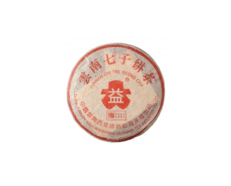 侯马普洱茶大益回收大益茶2004年401批次博字7752熟饼